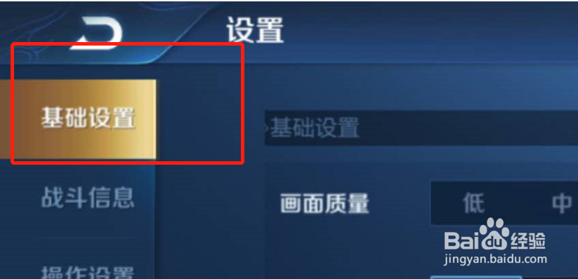 王者荣耀怎么查看充值和消费记录