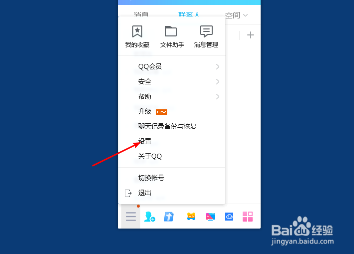 电脑版QQ怎么使用独立密码解锁QQ锁