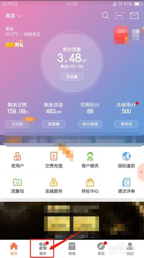 江西联通号码怎么兑换充值卡