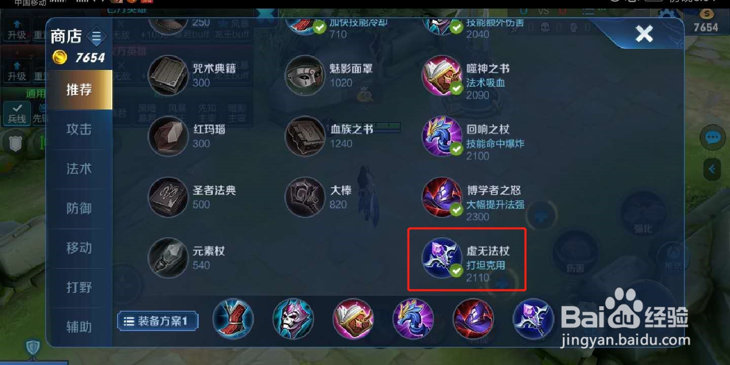 王者荣耀西施怎么出装