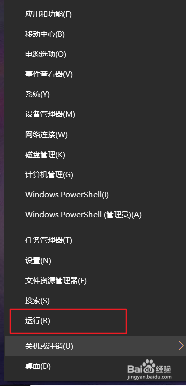 Windows10指纹设置闪退怎么办