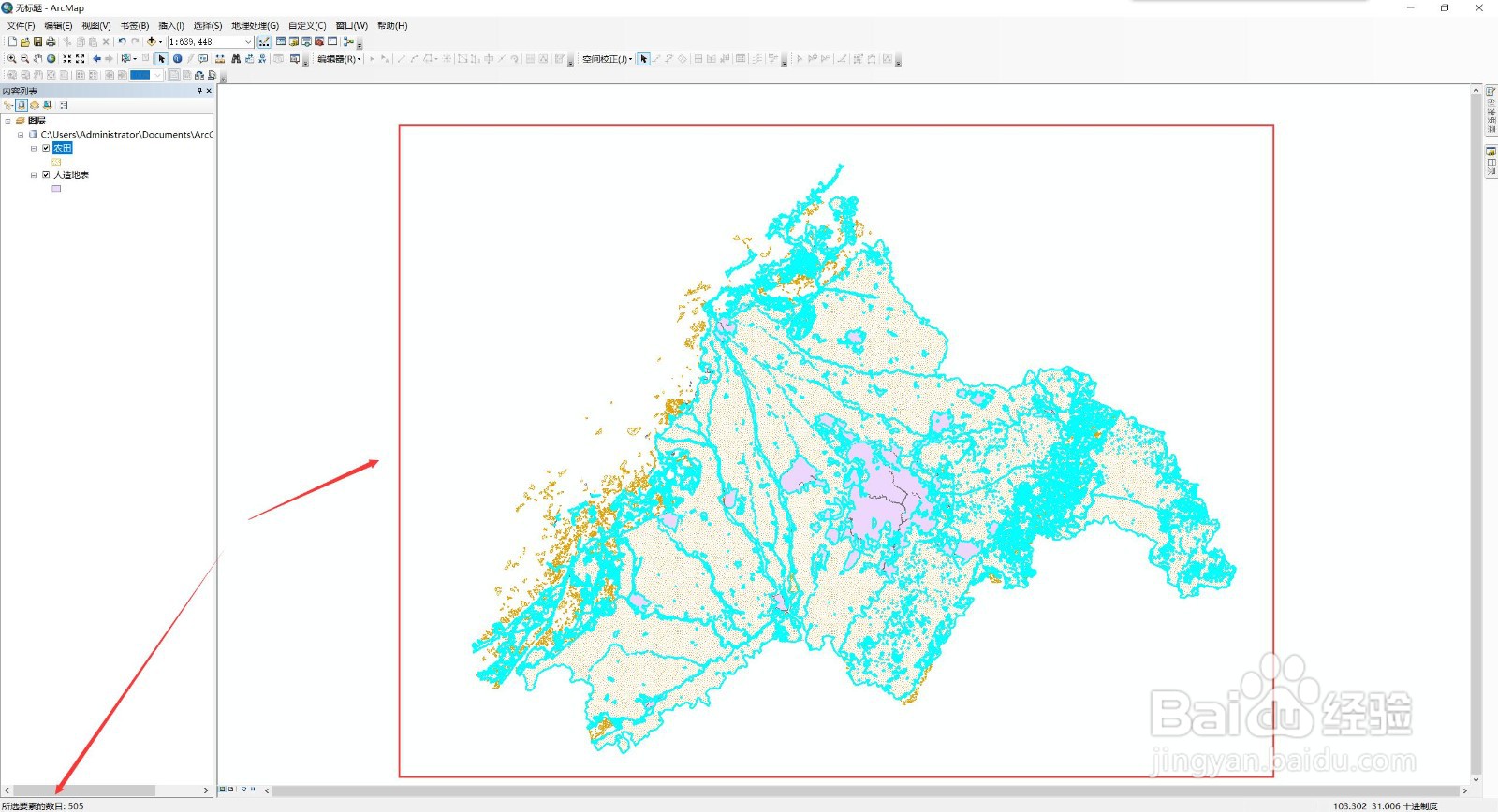 arcgis中根据相邻关系提取要素