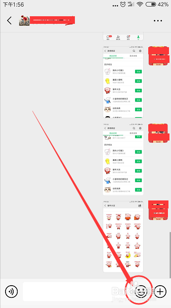 怎么添加自己喜欢的微信表情包
