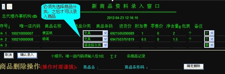 如何使用开元POS收款机