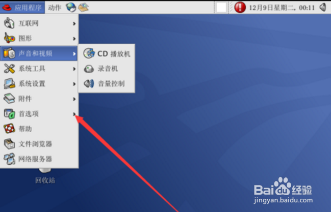 linux操作教程