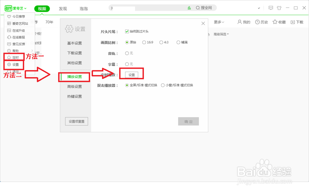 电脑怎么设置自动关机?