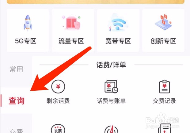 中国联通如何查询短信和彩信详单