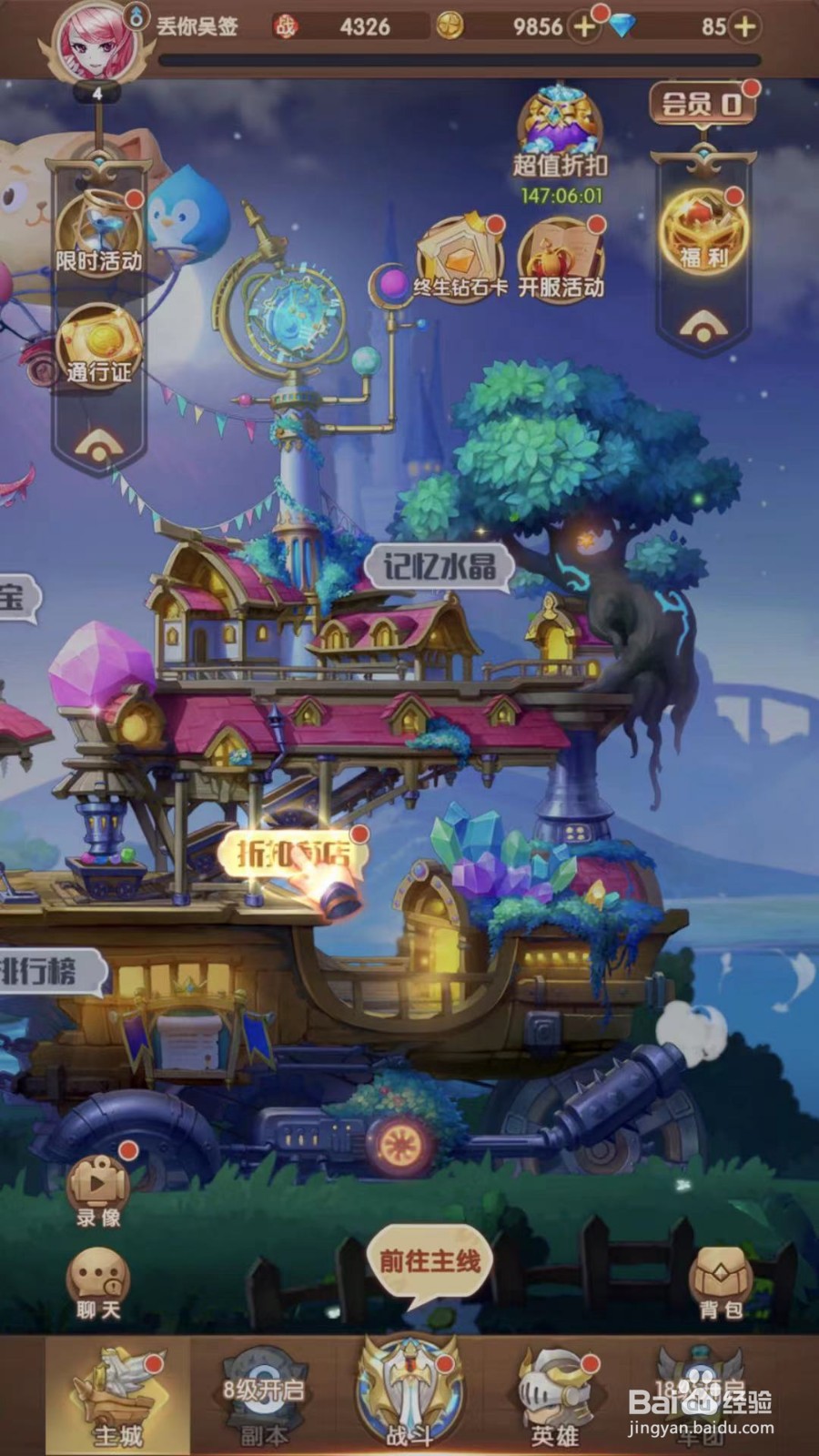 幸运草骑士如何前往折扣商店购买至尊召唤卷