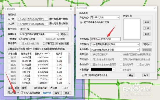 如何下载精细矢量路网数据和实时路况数据