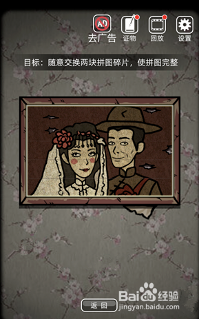 山村老屋2游戏攻略