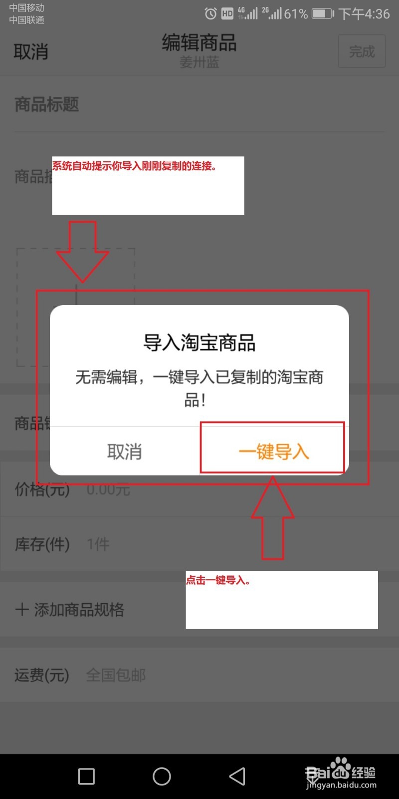 如何在新浪微博里发布商品。