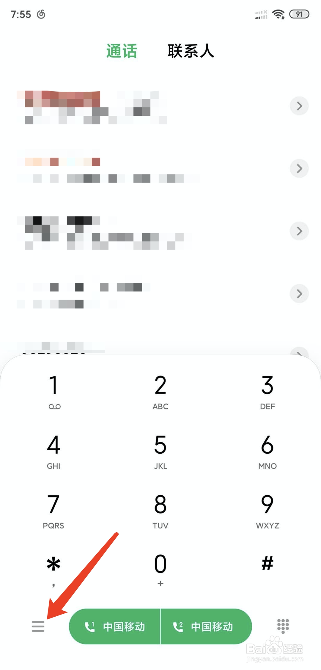 小米手机怎么开启翻转静音功能