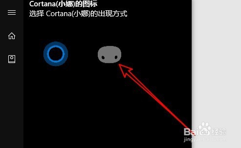 Win10怎么修改小娜的显示外观 如何设置搜索图标