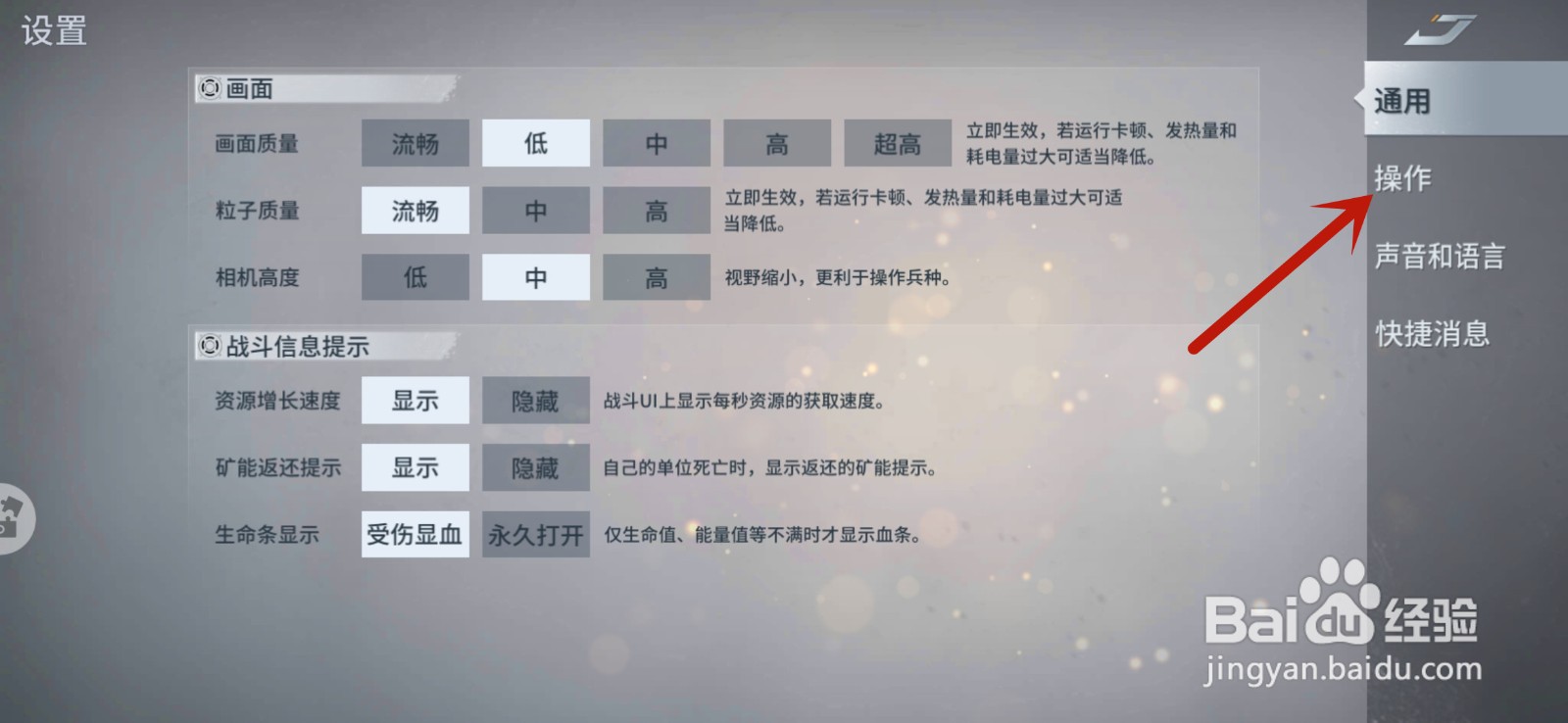 未来风暴手游怎么设置编队数量