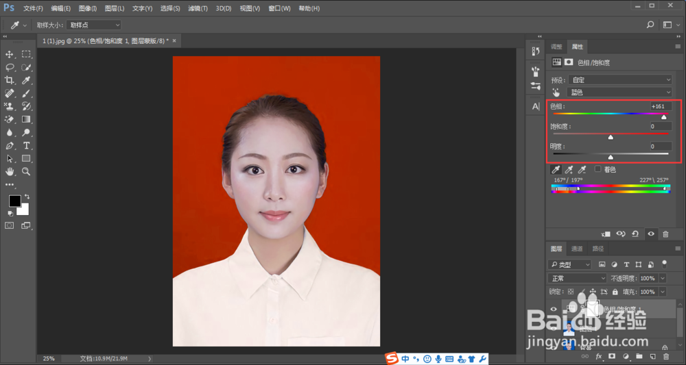 ps如何快速给照片换底色?