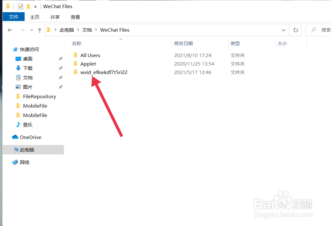 微信电脑扫一扫显示未能登录