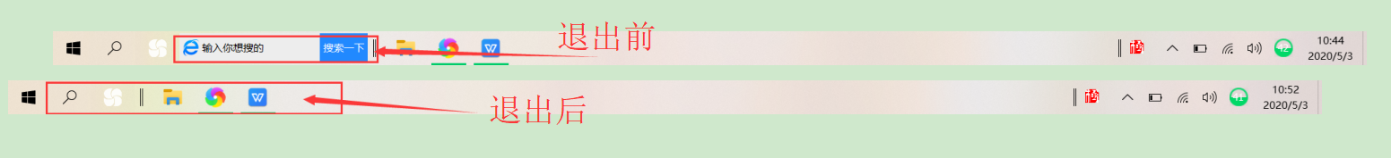 WIN 10系统中任务栏如何取消搜索框