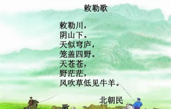 敕乐歌的古诗和诗人。