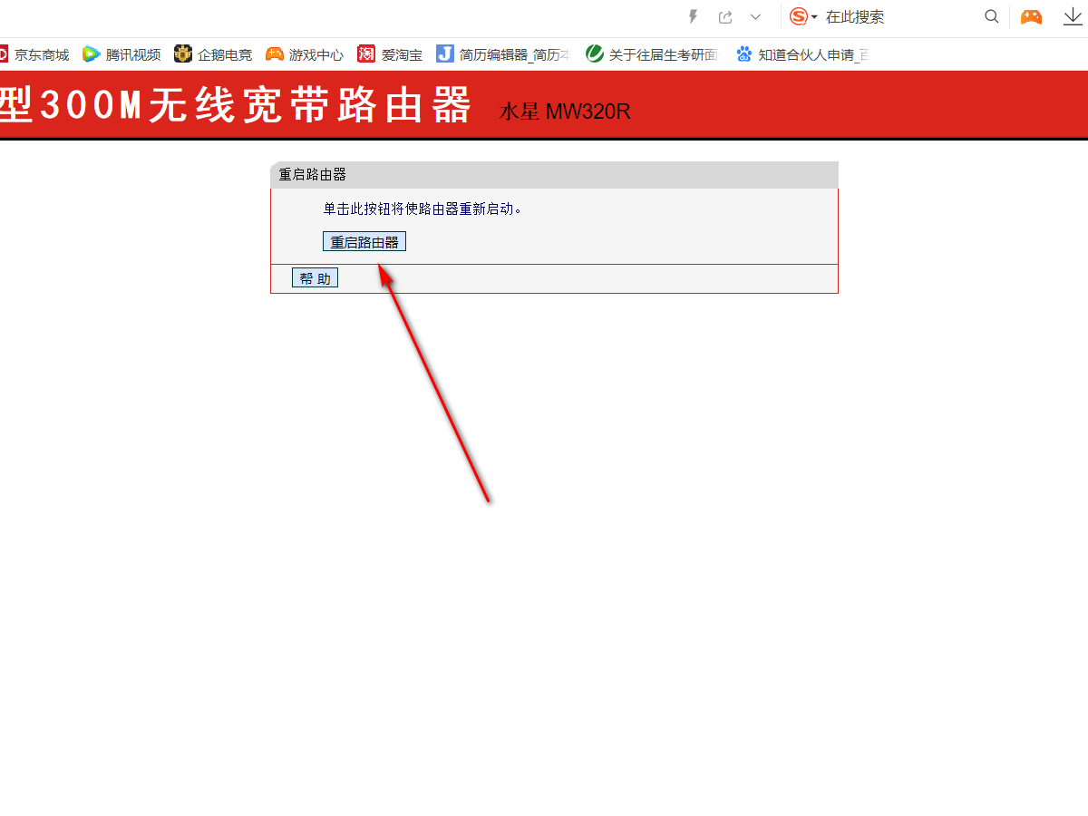 我家无线路由器上的光信号灯变红了是怎么回事 求解