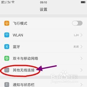 电脑连接手机网络的小方法