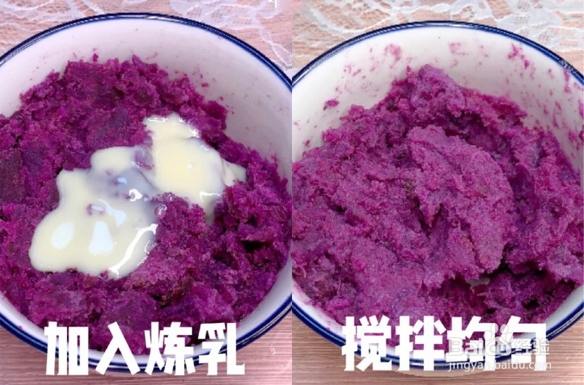 怎么做芝士紫薯饼？