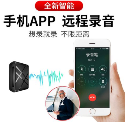 远程听音是什么意思
