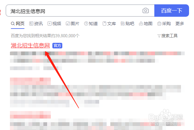 2021高考如何查询录取状态