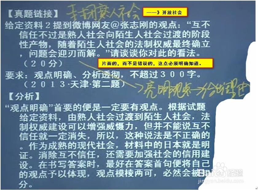 如何解答申论中的综合分析题？