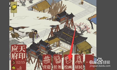 江南百景图画图技巧