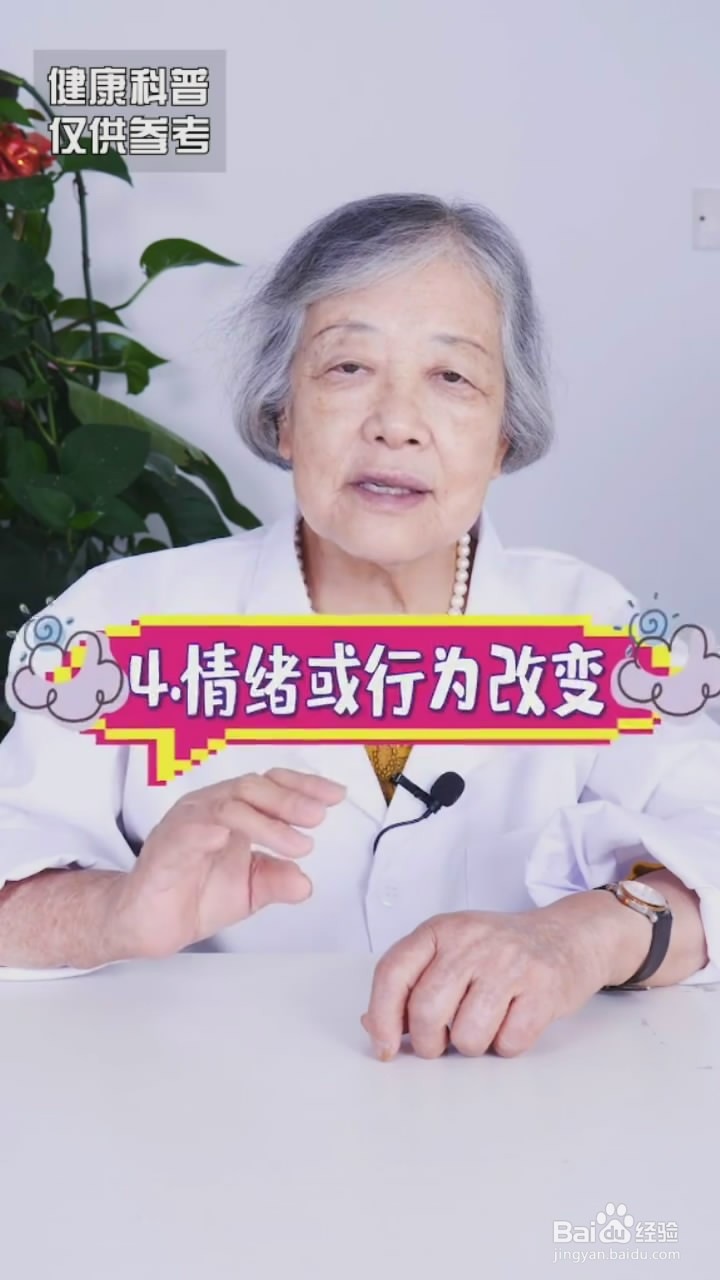如何判断老年痴呆