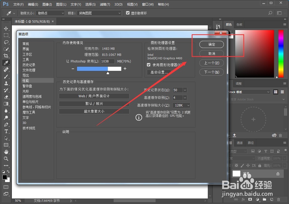 别人发的psd文件太大打不开怎么办