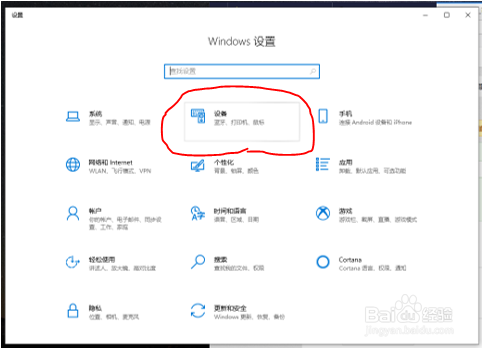 联想Y7000如何关闭触摸板？