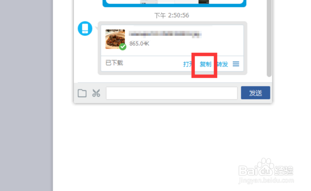如何把微信图片快速传到电脑上