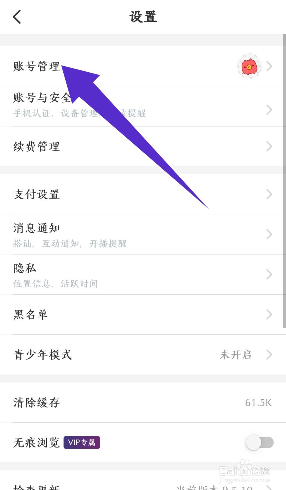 映客直播怎么添加关联映客号