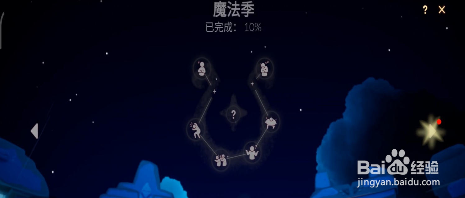 光遇异域旅人斗篷怎么换