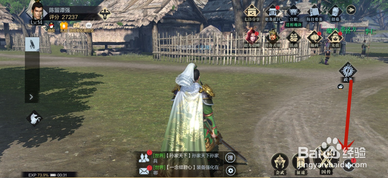 真三国无双霸怎么升级武将