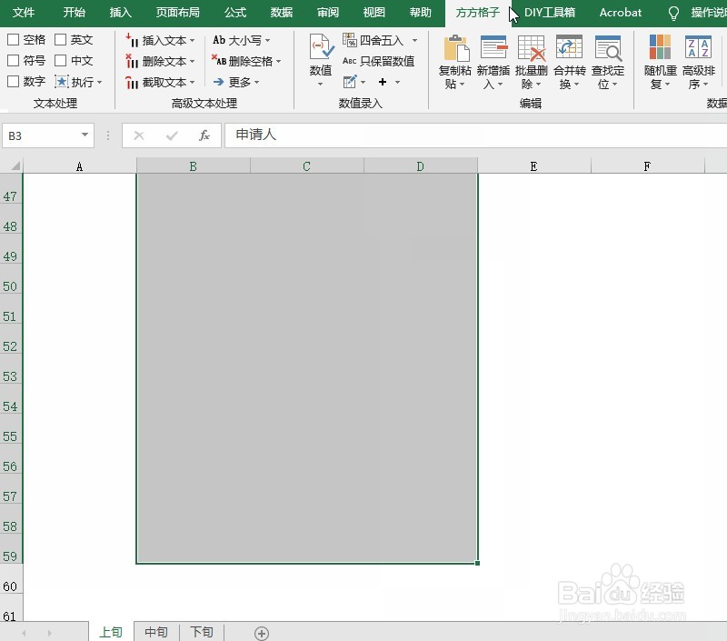 excel中分类汇总求和