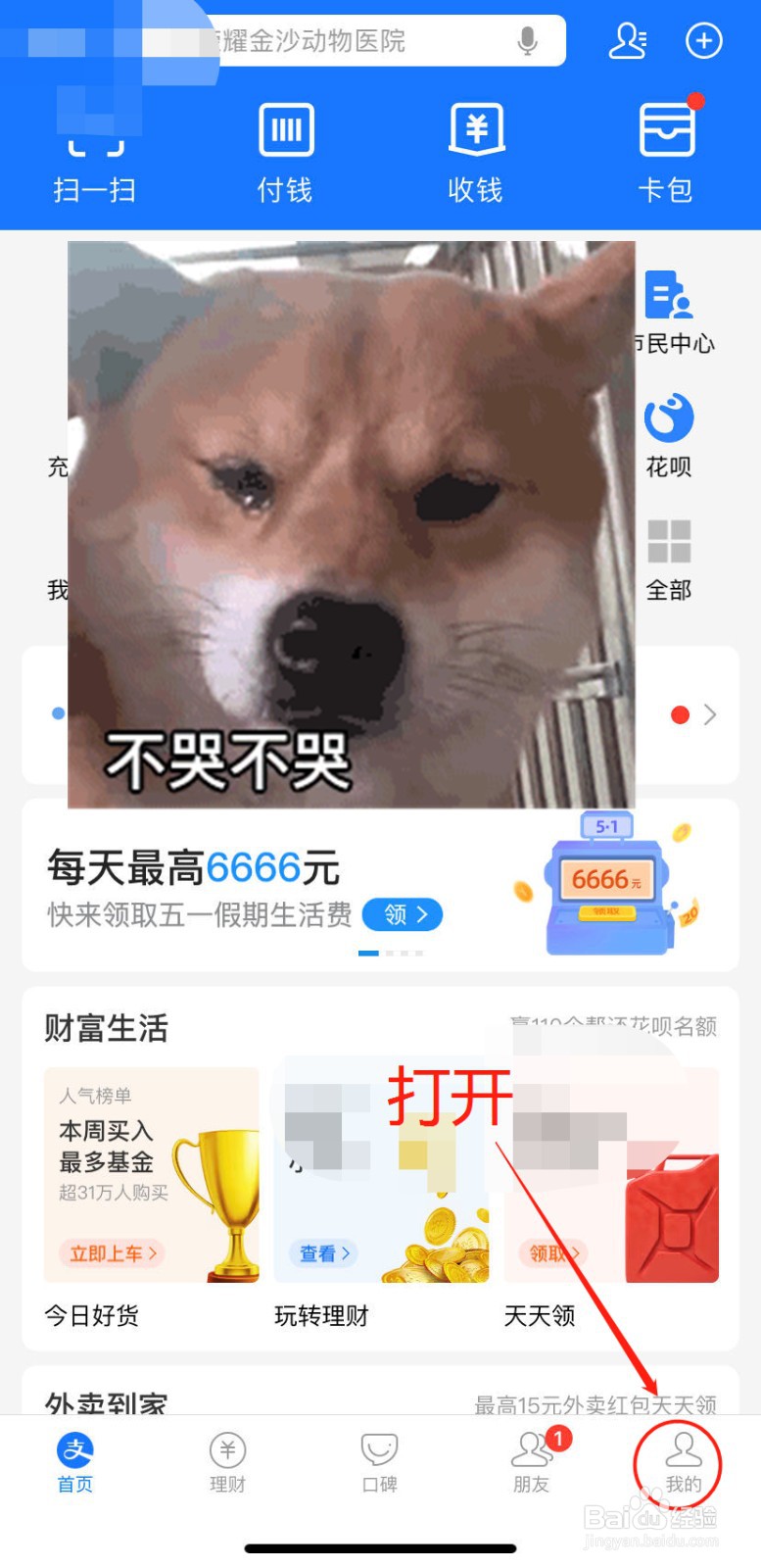 支付宝绑定的银行卡怎么解除绑定