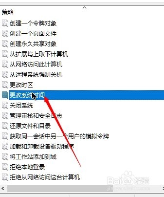 如何锁定系统时间防止被修改