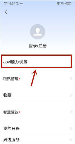 怎么设置喊小v就出来