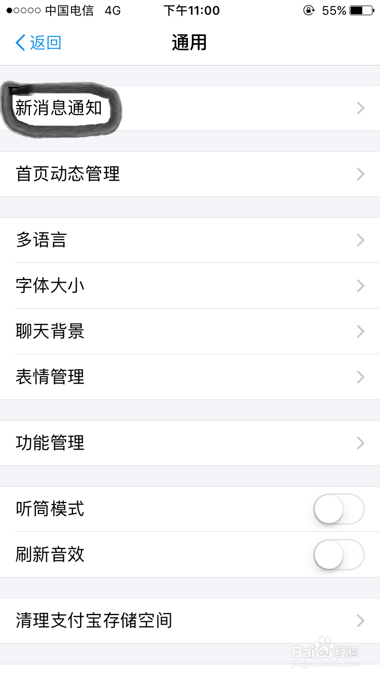如何设置支付宝收款语音提示