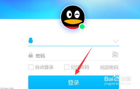QQ9.2修改屏幕截屏按键教程