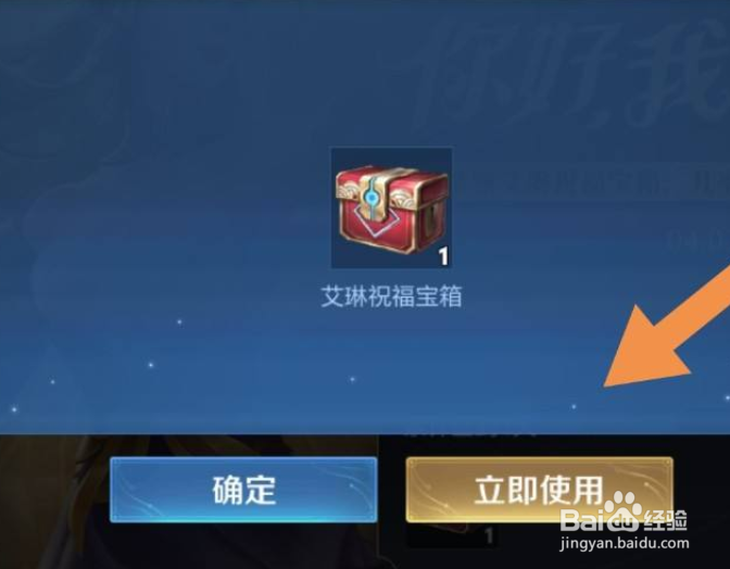 2021王者荣耀艾琳怎么获得