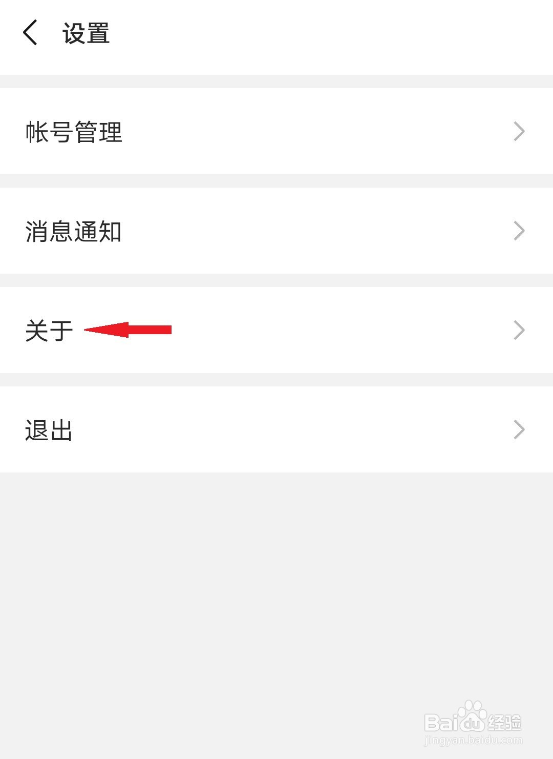 订阅号助手怎么查看版本？
