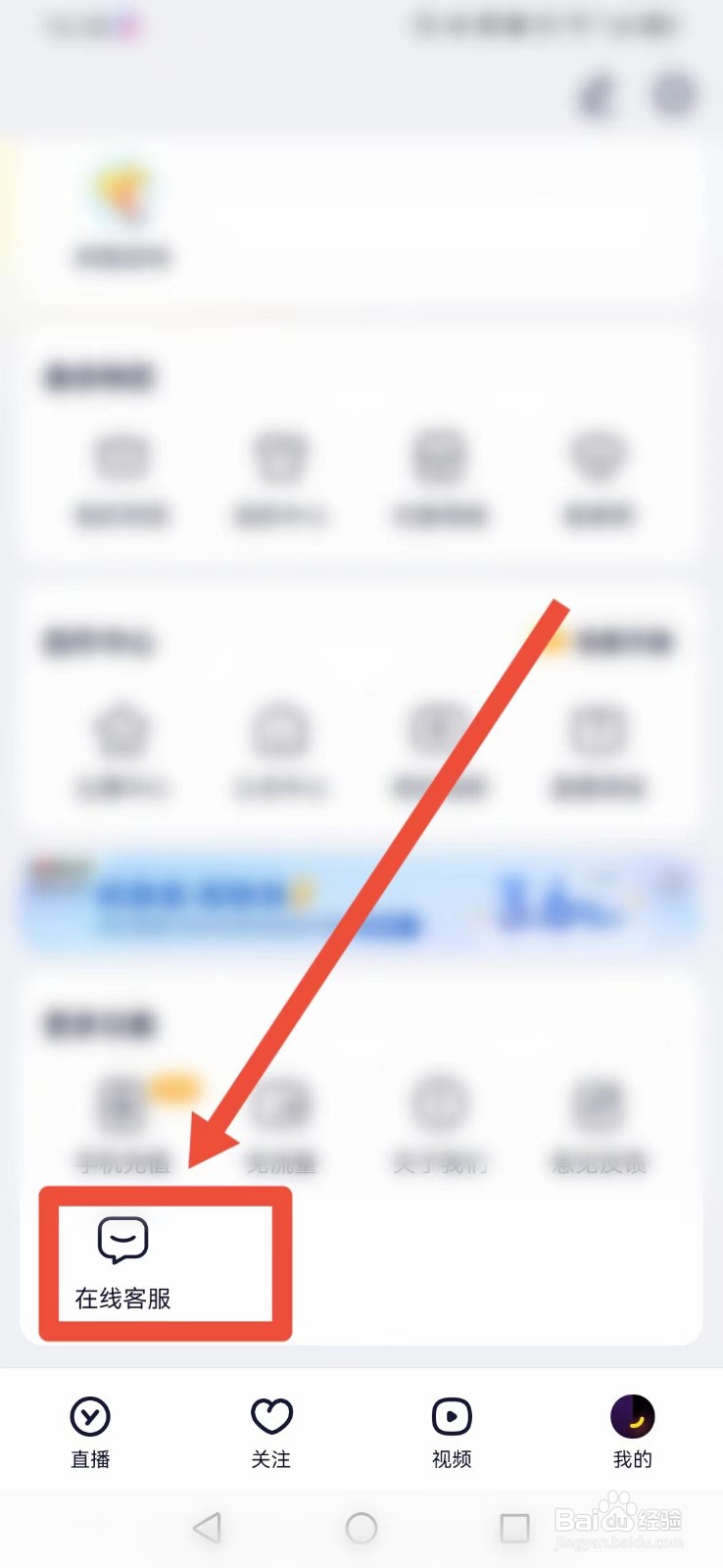 YY软件怎样查看YY娱乐营收？