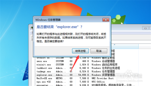 windows资源管理器已停止工作，Windows资源管理器已停止工作黑屏
