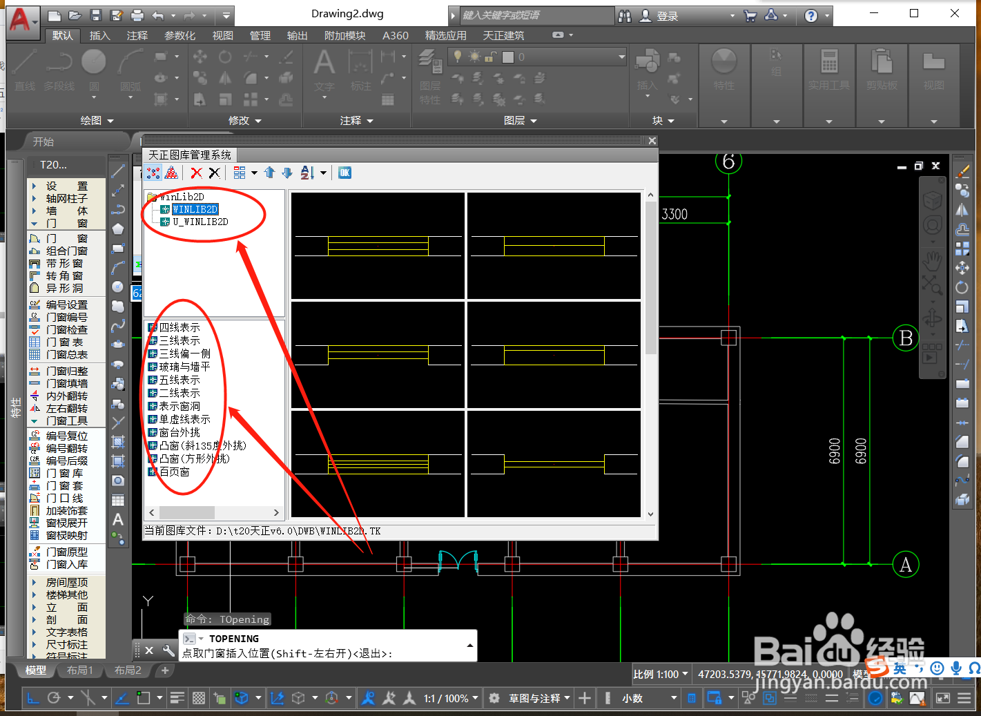 绘制建筑施工图如何应用