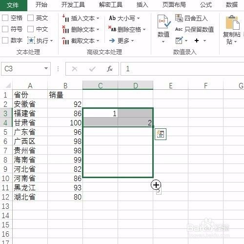 Excel隔1行插入1行的定位操作法，如此简单！