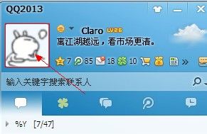 2013qq怎么改网名