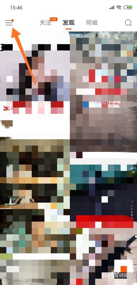 快手怎么关闭截图后弹出分享